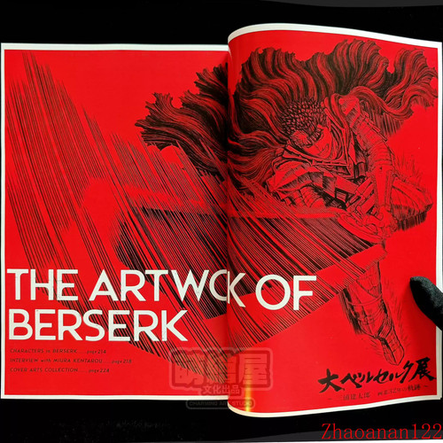 Opera arte di berserk - d'arte,