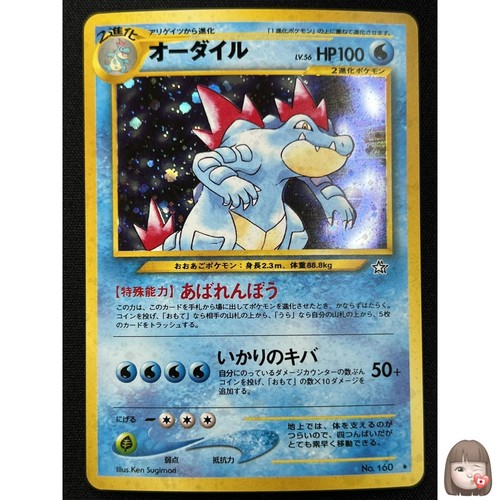 Carta pokemon feraligatr - pokemon,