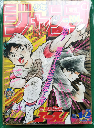 Sale weekly shonen jump - sale,