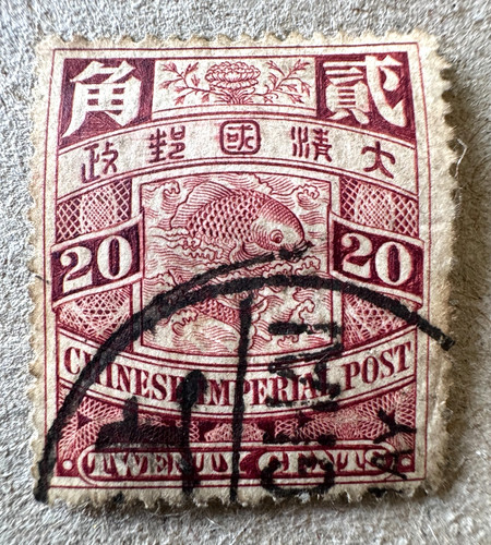 Cina 1897 imperial chinese - cina,