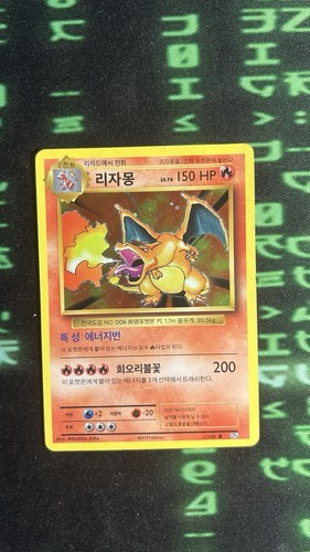 Pokémon charizard cp6 100 - pokémon, 11/100
