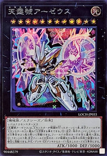 Loch jp033 yugioh - loch-jp033,