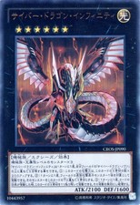 Yugioh CROS-JP090 Cyber Drago