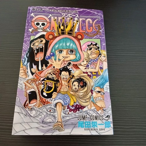 One piece vol - one, jump