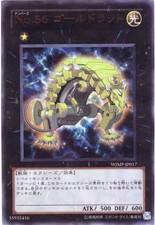 Yugioh WJMP-JP017 Numero 56