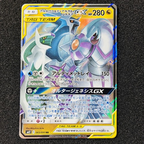 Carta pokemon giapponese - pokemon,