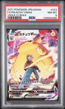 POKEMON PIKACHU VMAX 223/184