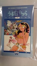 Lamu' paperback manga, volume 2, prima edizione, Granata Press 1994.
