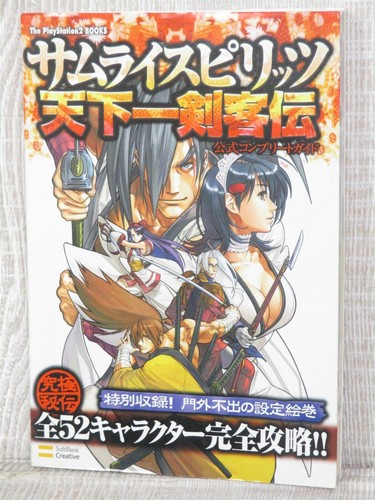 Samurai shodown tenkaichi - samurai,