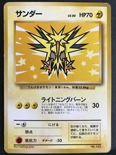 Zapdos 145 ANA Airlines Promo