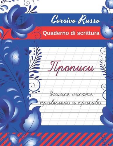 Corsivo russo quaderno di - corsivo,