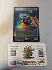 Stoneforge Mystic Foil Borderless Giapponese Doppio Maestro MTG Magic