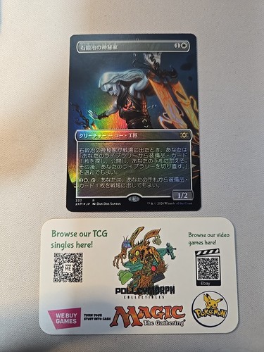 Stoneforge mystic foil - stoneforge,