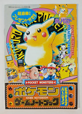 Pokemon - Pikachu / Yellow