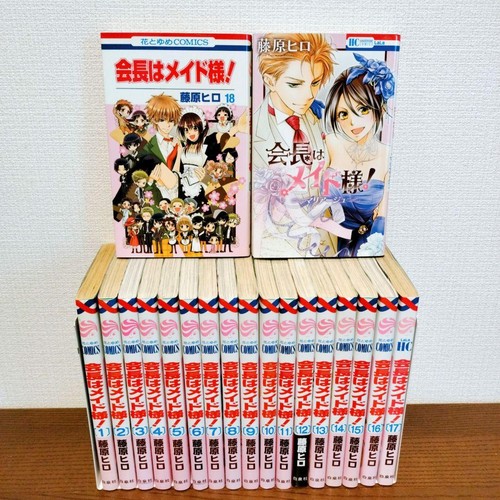 Kaichou maid sama vol 18 - kaichou,