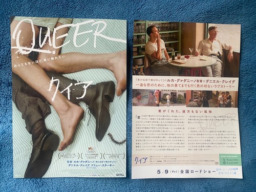 Poster queer giappone william - queer,