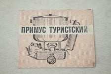 Vecchia Istruzione Russa