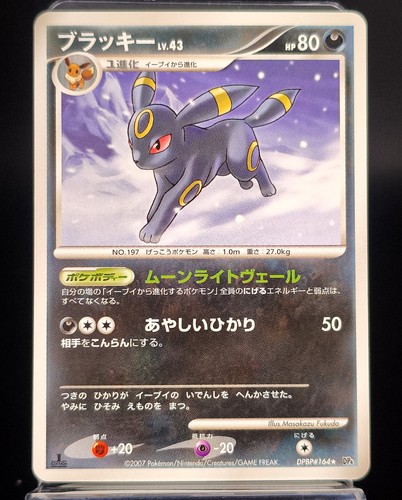 Card umbreon dpbp - card,
