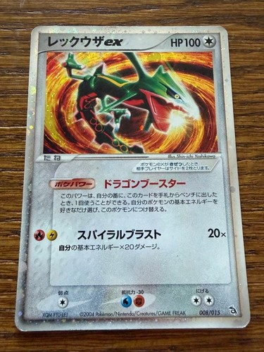 Pokemon rayquaza pcg - pokemon,