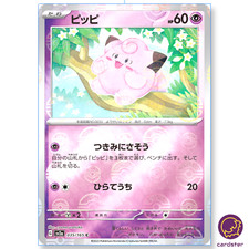 Reverse holo clefairy - holo, c