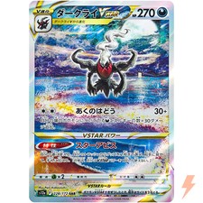 Darkrai VSTAR SAR 228/172 S12a VSTAR Universe - Carta Pokemon giapponese