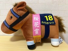 Peluche pupazzo grande Daiwa