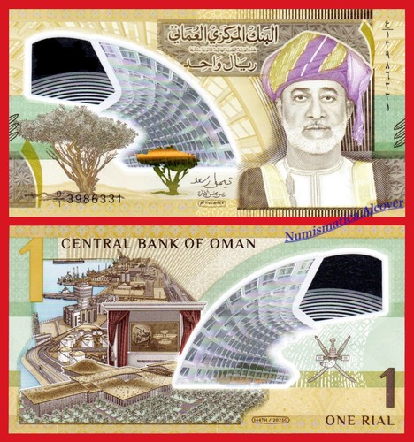 Oman rial 2025 conmemorativo - 1,