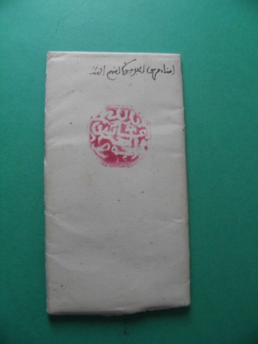 Morocco fez red - morocco, stamp
