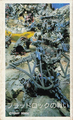 Zoids battaglia blood - di,
