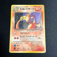 Carta Pokemon CCG TCG Old Back