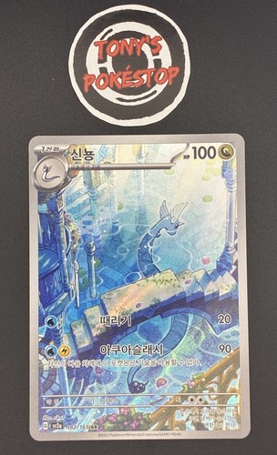 Pokemon tcg dragonaire - pokemon,