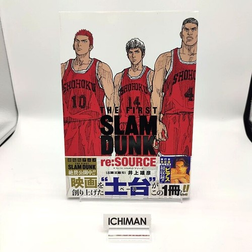 Primo slam dunk - primo, re:source
