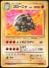 Carte Pokémon Grolem / Golem