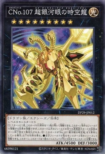 Numero c107 neo galaxy eyes - c107:, galaxy-eyes