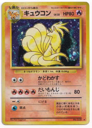 Pokemon tcg ninetales 038 base - 038,