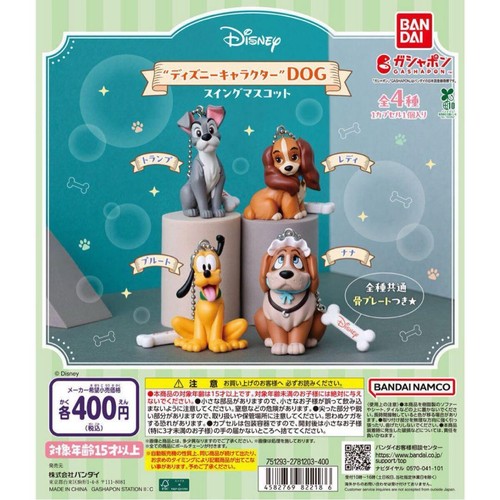 Personaggio disney cane swing - cane,