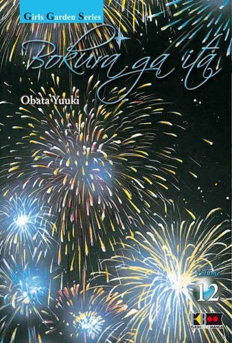 Bokura ita vol - bokura, 12