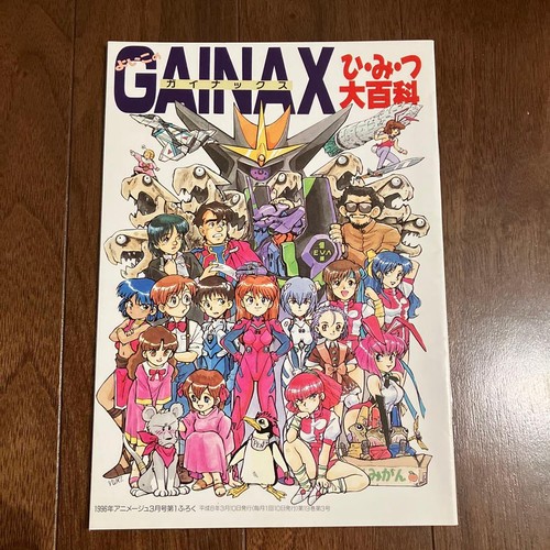 Gainax secret encyclopedia eva - gainax,