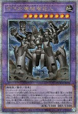 Yugioh QCCU-JP119 Antico