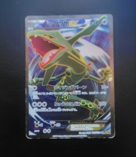[MP] Carta Pokemon Giapponese