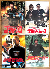 Chuck Norris Movie Program 4
