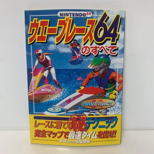 Tutto nintendo64 wave - su,