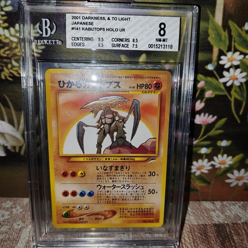 Shining kabutops holo 141 - kabutops, #141