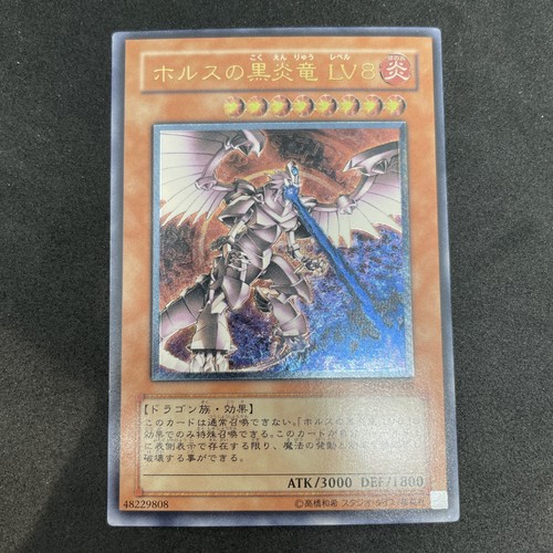 Yugioh horus drago fiamma - yugioh,