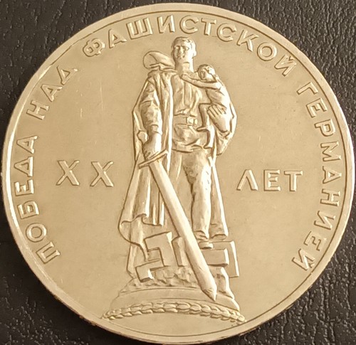 Unione sovietica grossa moneta - sovietica,