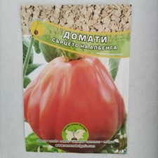 Cuore di semi di pomodoro Albenga - una delizia bulgara! ?