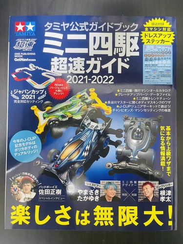 Tamiya guida ufficiale mini - tamiya,