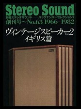 Altoparlante Stereo Sound