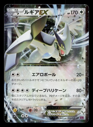 Lugia unlimited holo bandit - lugia,