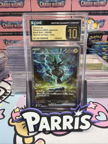 Zekrom japanese cgc - zekrom, ex